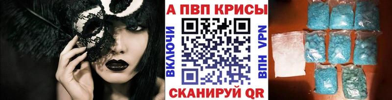 где можно купить наркотик  Куровское  A-PVP Соль 