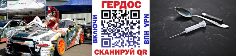 Героин хмурый что такое наркотик Куровское