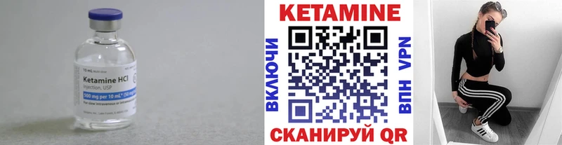 КЕТАМИН VHQ  Куровское 