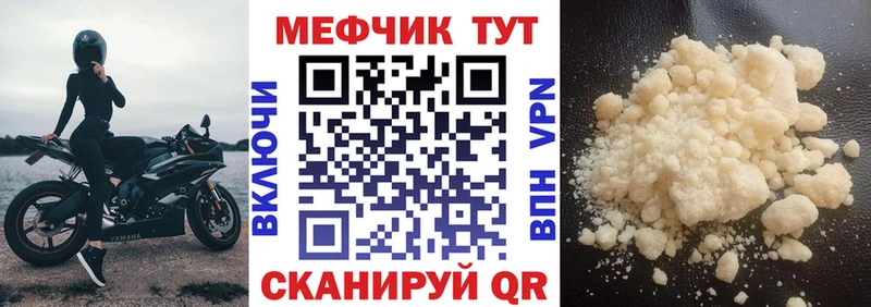МЕФ mephedrone Куровское